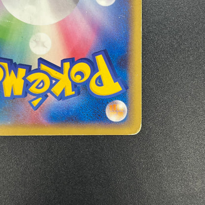 Milotic 034/100 Supreme Victors Beat of the Frontier Card