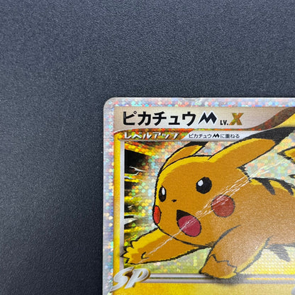 Pikachu M Lv. X 043/DPt-P Movie Limited Promo Pokemon Card