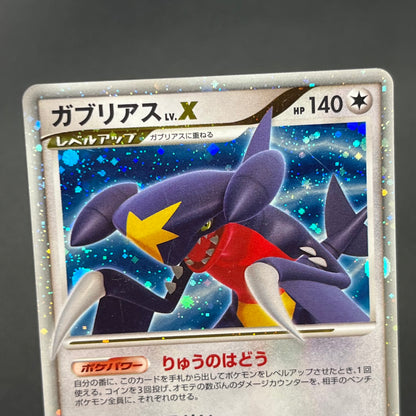 Garchomp LV.X Holo Visual Book Promo & DP4 Pokemon Card