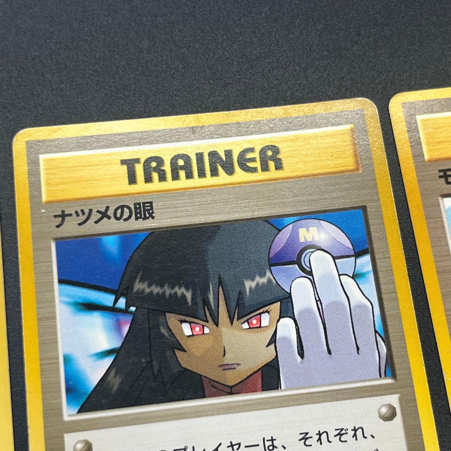 Sabrina's Gaze Misty’s Tears Banned 6set Pokémon Card