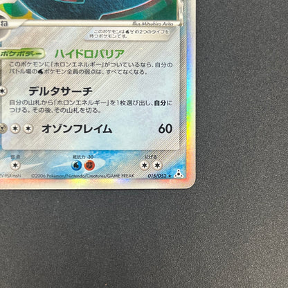 Rayquaza Delta 015/052 Holo Rare 1st Edition Pokémon Card