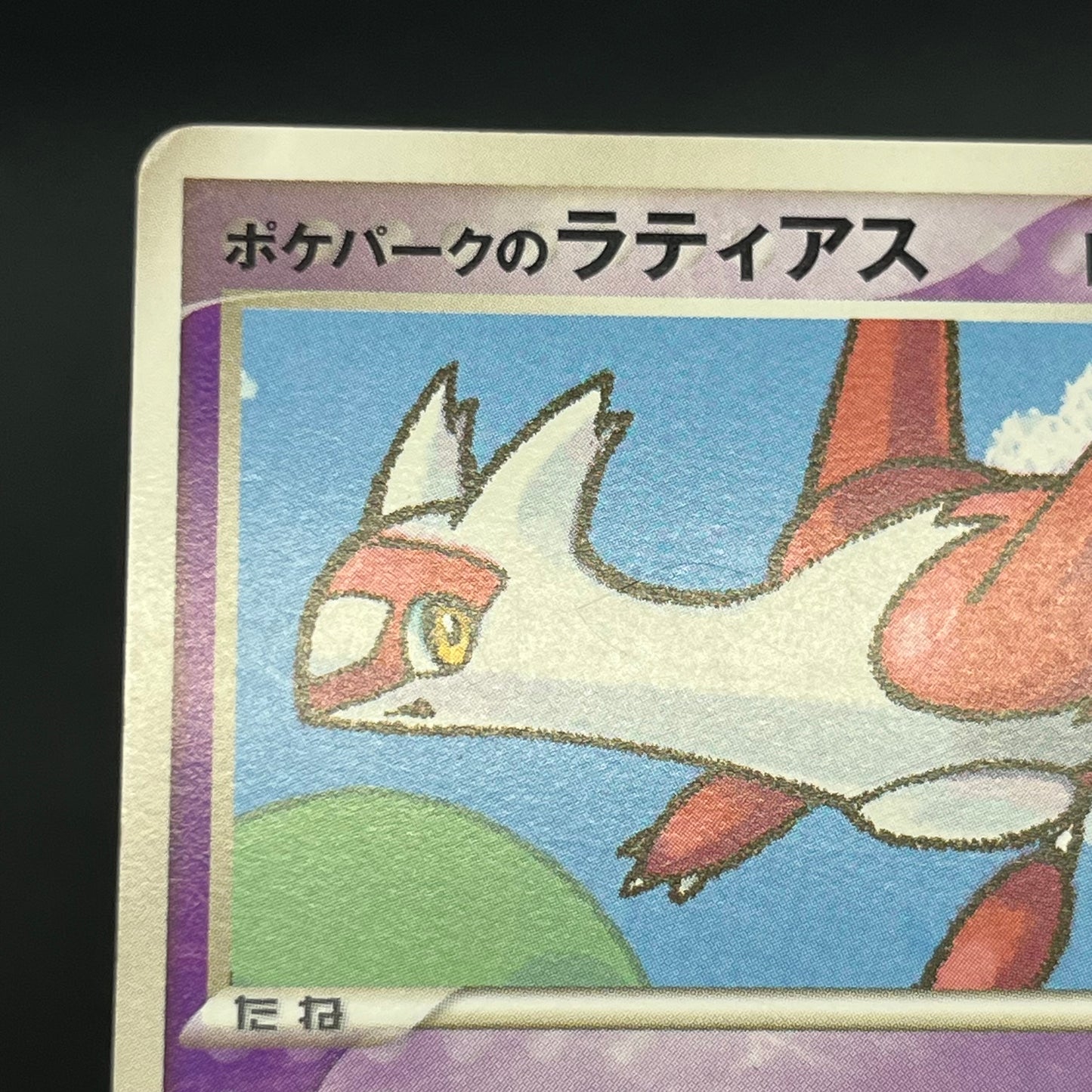 Poke Park's Latias 005/009 Forest Files Pokemon Card