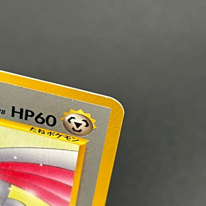 Skarmory No. 227 Intro Pack Chikorita Deck Pokémon Card