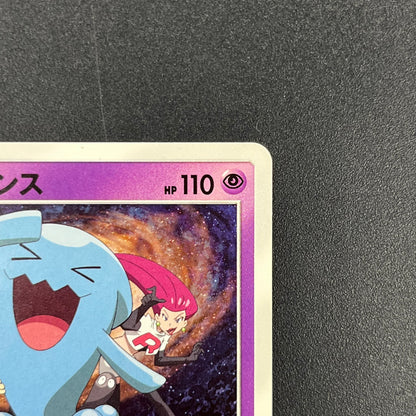 Wobbuffet 008/026 Ash vs Team Rocket Deck Kit Pokémon Card