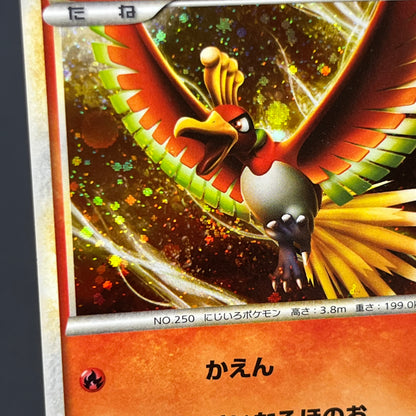 Lugia 047/L-P Ho-Oh 048/L-P World Championship Promo Card