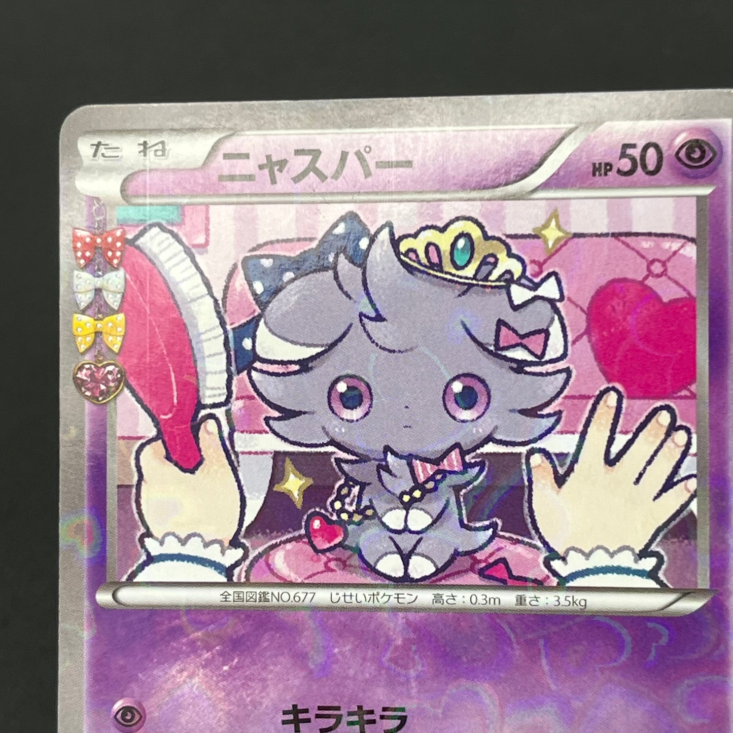 Espurr 016/032 Pokekyun Collection Japanese Pokemon Card