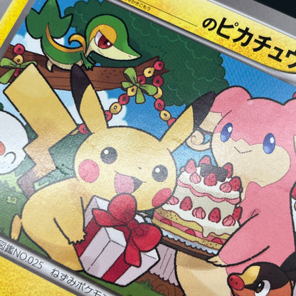 _'s Pikachu Jumbo BW-P Naoki Saito Birthday Campaign Card