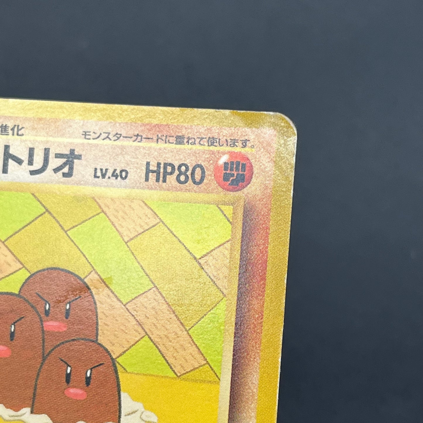 Dugtrio Asobikata Promo No.051 Old Back Pokémon Card