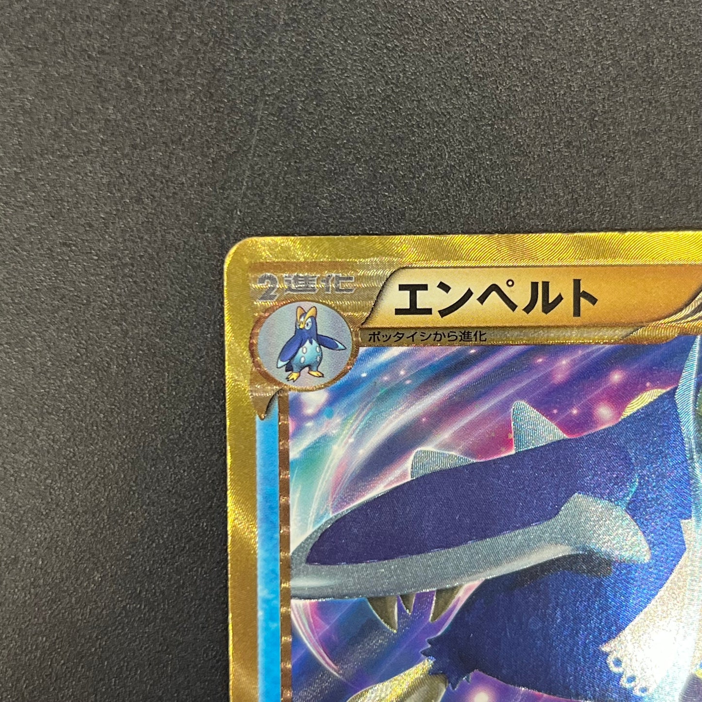 Empoleon 056/051 Spiral Force 2012 UR 1st Ed Pokémon Card