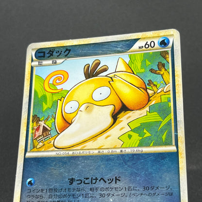 Psyduck 015/080 Reverse Holo Pokémon Japanese Card
