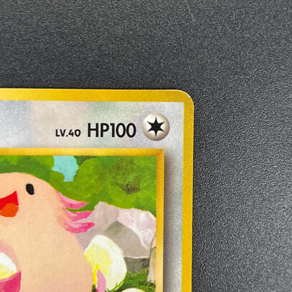 Chansey Glossy Vending Series 1 Japanese Pokémon Card
