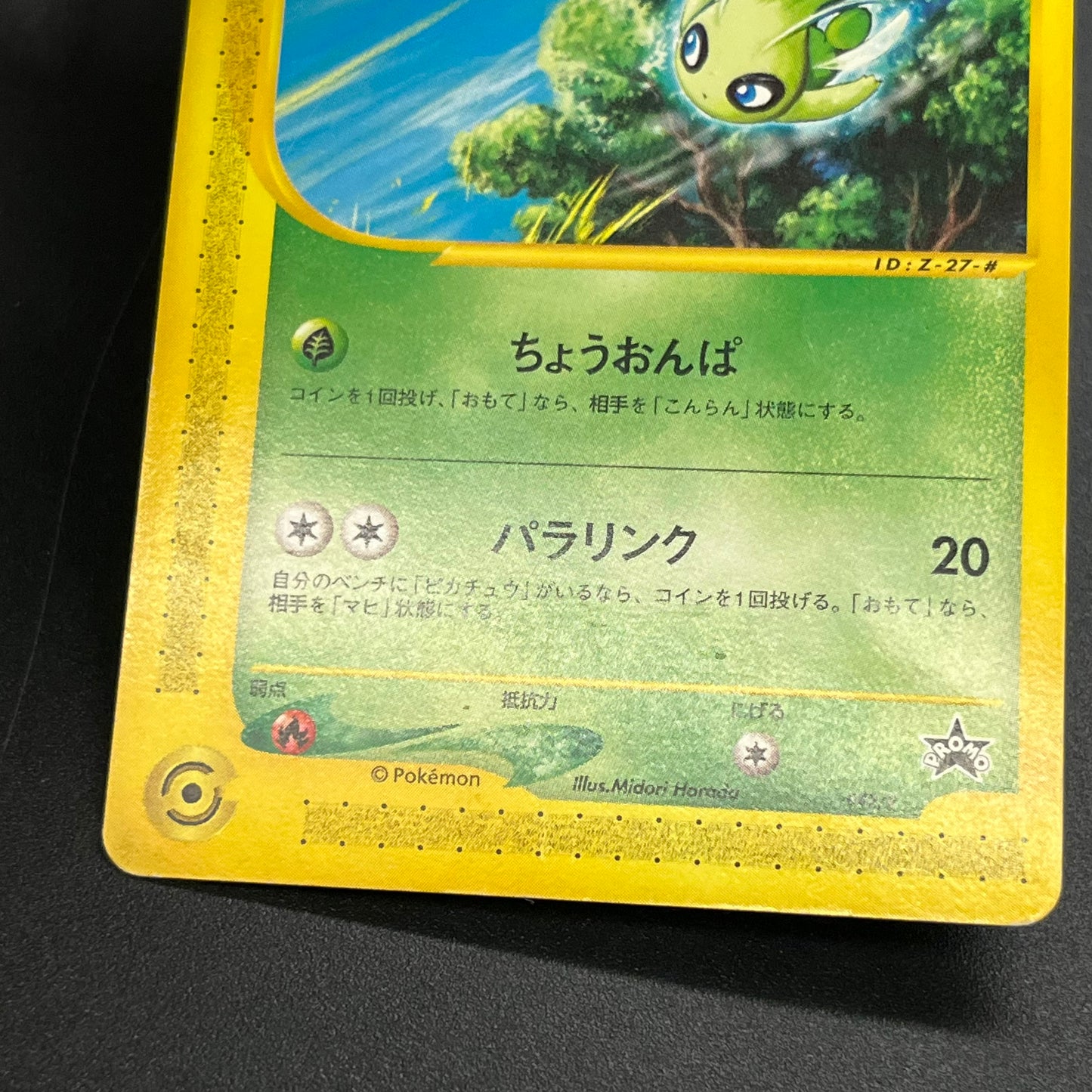 Celebi 042/P JR Happy Adventure Rally Promo Pokemon Card