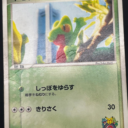 Treecko 037/PCG-P HP Yokohama Center Opening Pokémon Card