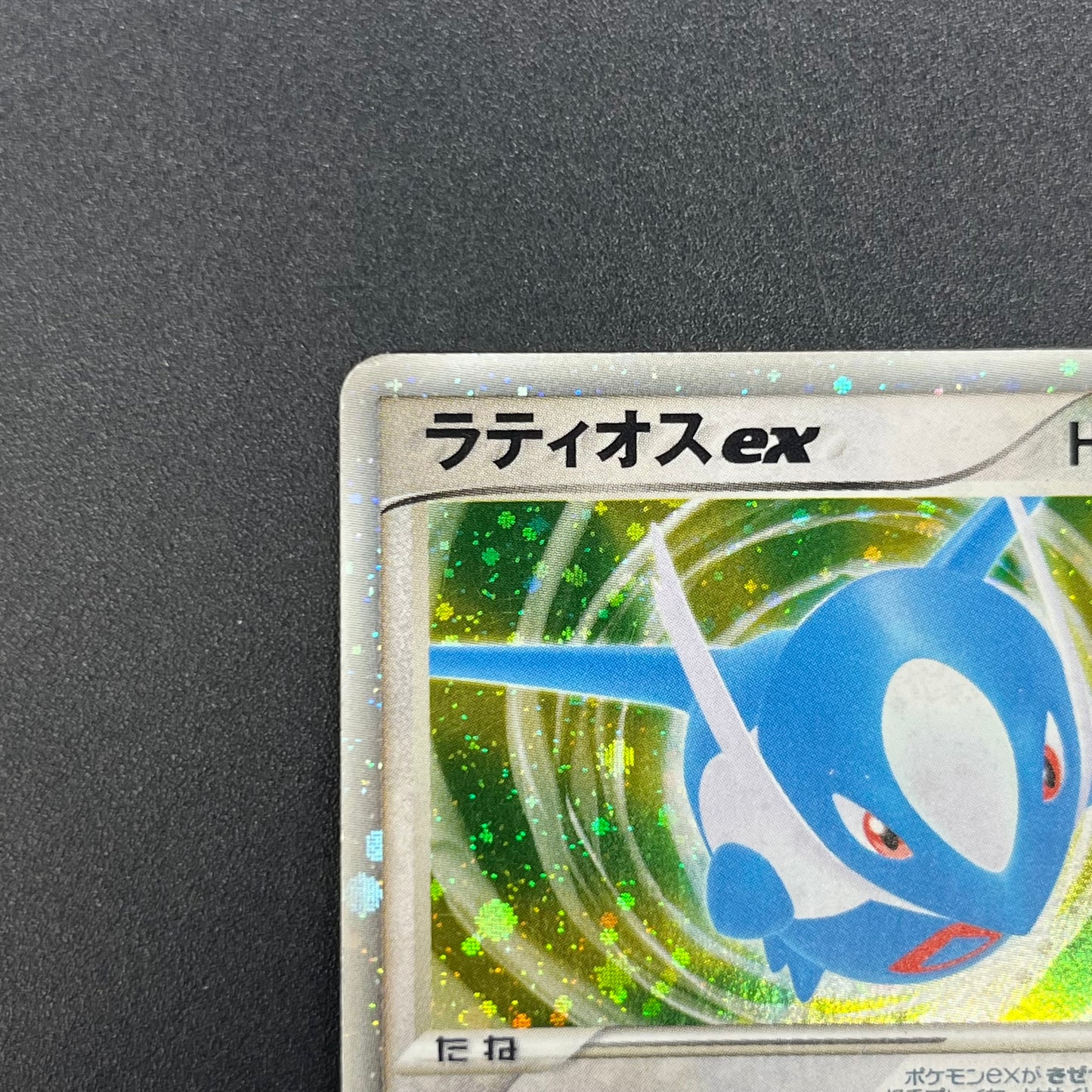 Latios 011/018 Gift Box Promo 2003 Japanese Pokemon Card