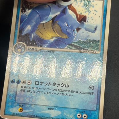 Venusaur 003/PCG-P & Blastoise 2set CoroCoro Pokemon Card