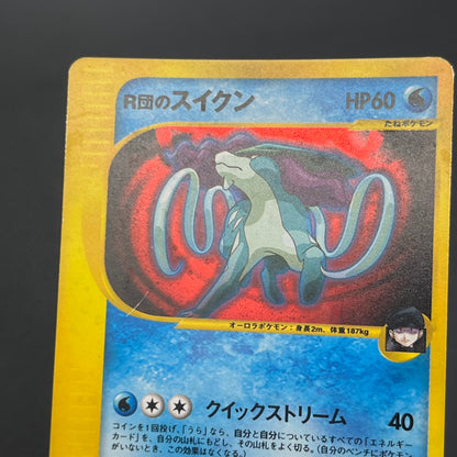 Team Rocket's Suicune 096/141 VS Holo Pokémon Card