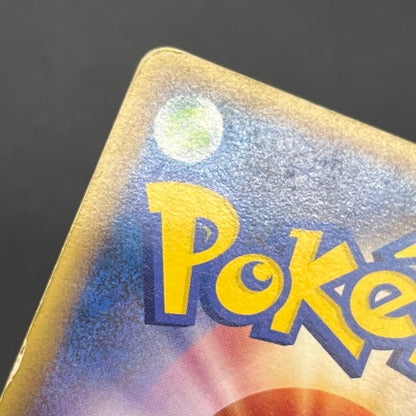 Milotic 034/100 Supreme Victors Beat of the Frontier Card