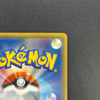 Pikachu 227/SM-P Promo Friendly Shop Japanese Pokémon Card