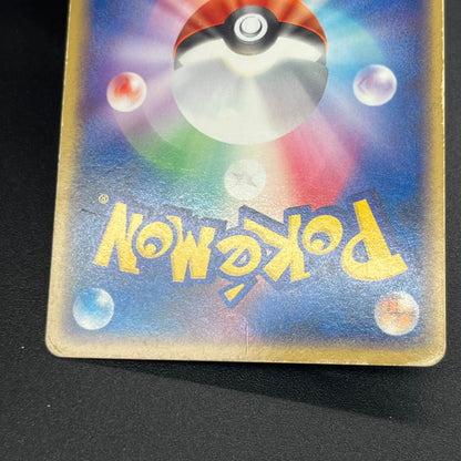 Gyarados ex 035/082 Holo Flight of Legends Pokémon Card
