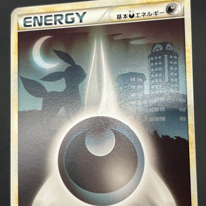 Darkness Energy Umbreon HeartGold Collection Pokémon Card