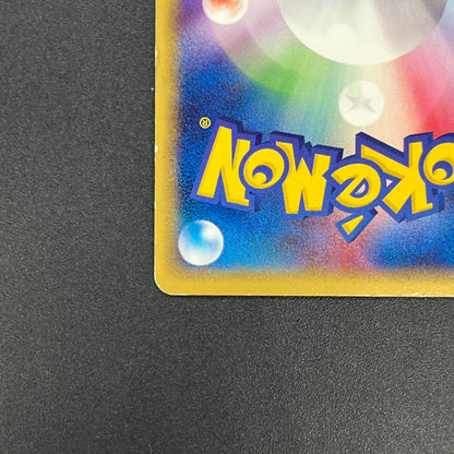 Ninetales 104/128 Expedition Holo Japanese Pokémon Card