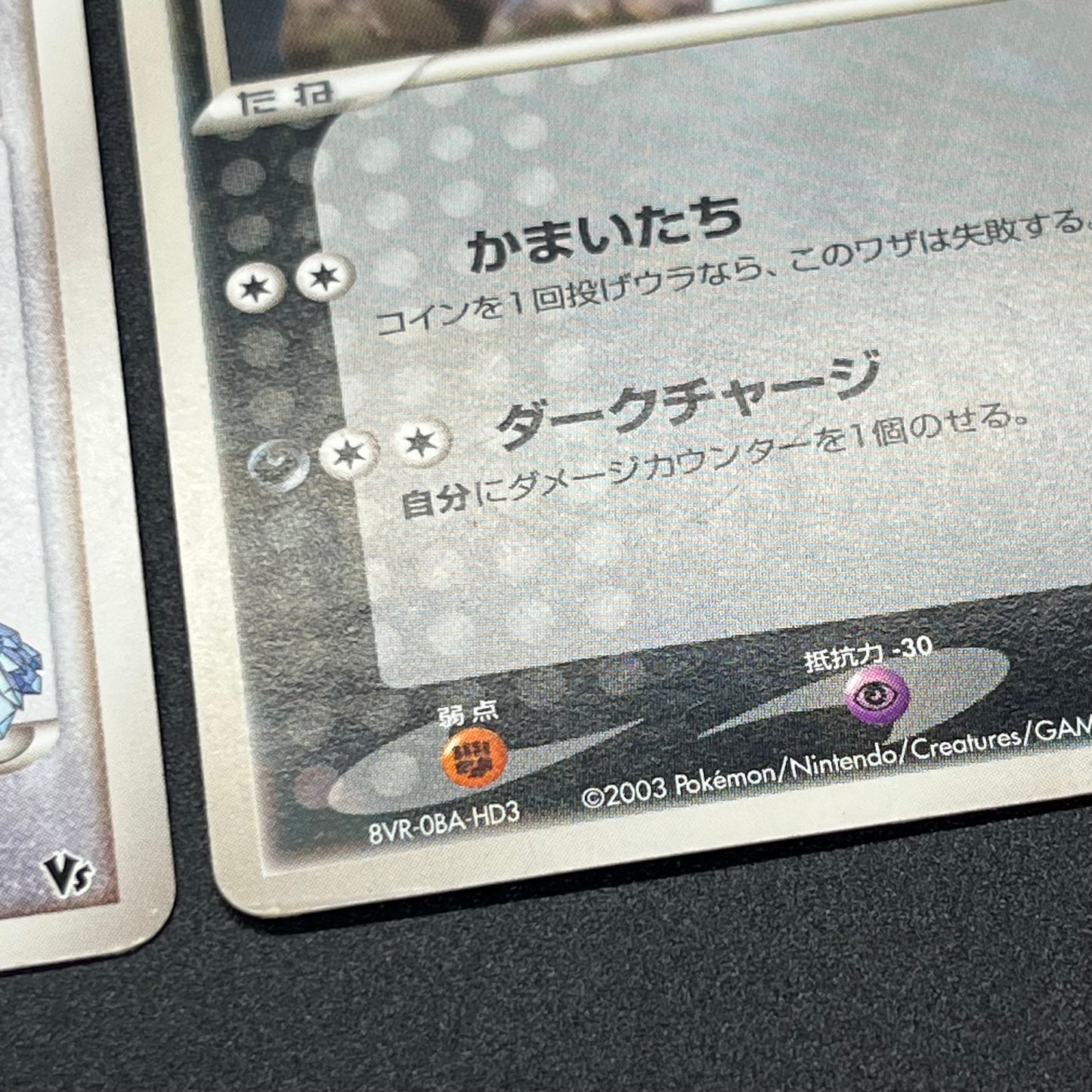 Forina's Jirachi Flygon Altaria Absol 8Set Pokemon Card