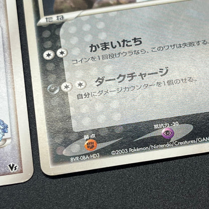 Forina's Jirachi Flygon Altaria Absol 8Set Pokemon Card