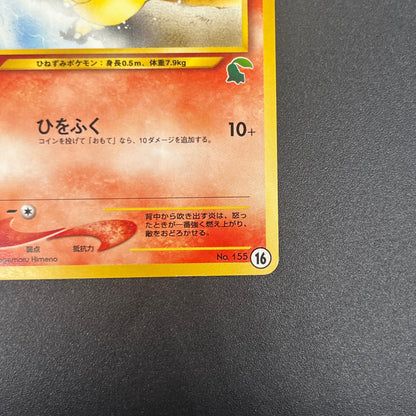 Cyndaquil 155 Intro Pack Neo Chikorita Deck Pokemon card