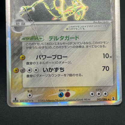 Rayquaza 043/086 1st ED Holon Research Tower Pokémon Card