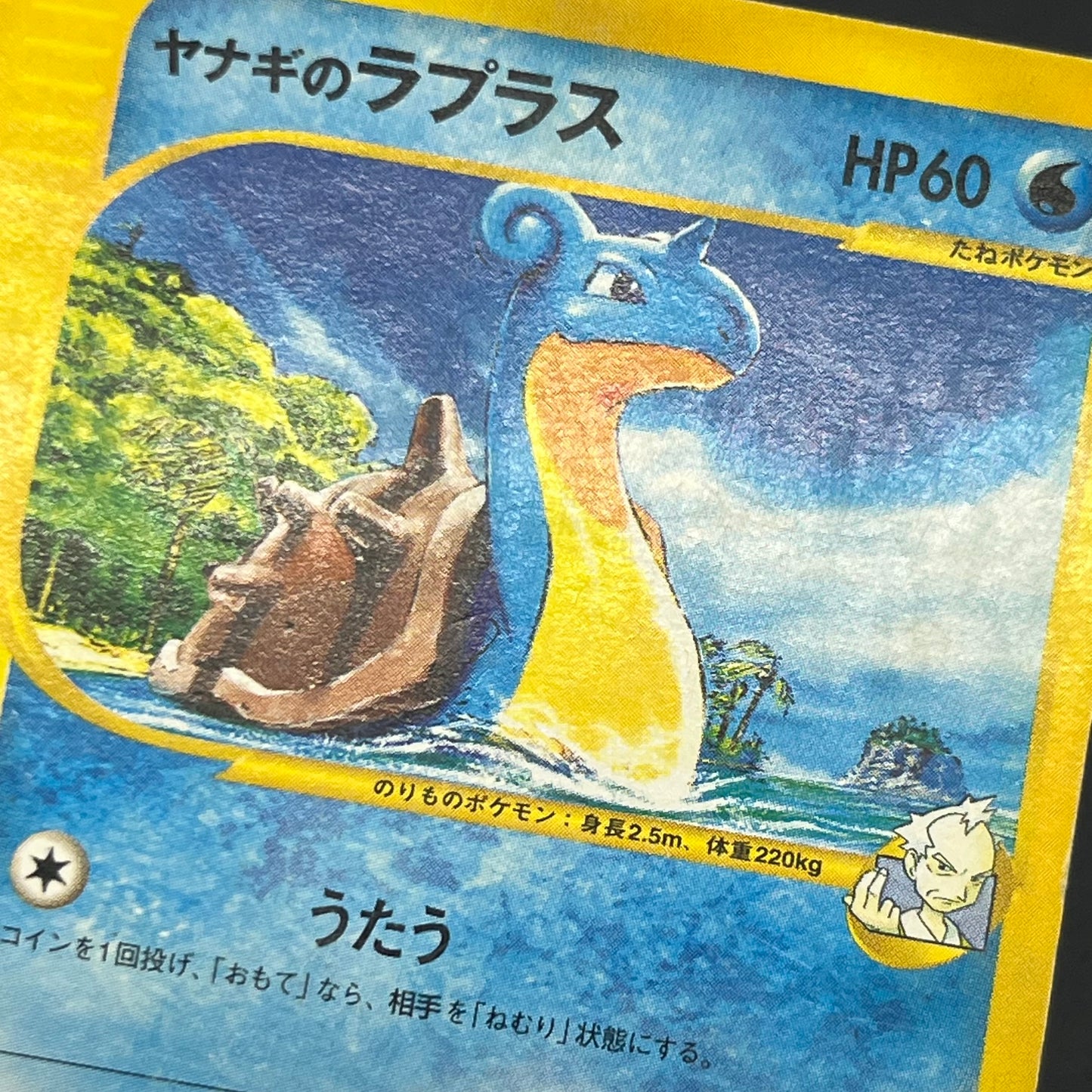Misty's Lapras 057/141 Pryce’s Lapras VS 2set Pokémon Card