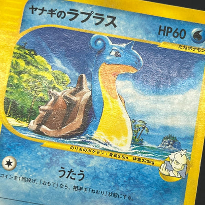 Misty's Lapras 057/141 Pryce’s Lapras VS 2set Pokémon Card