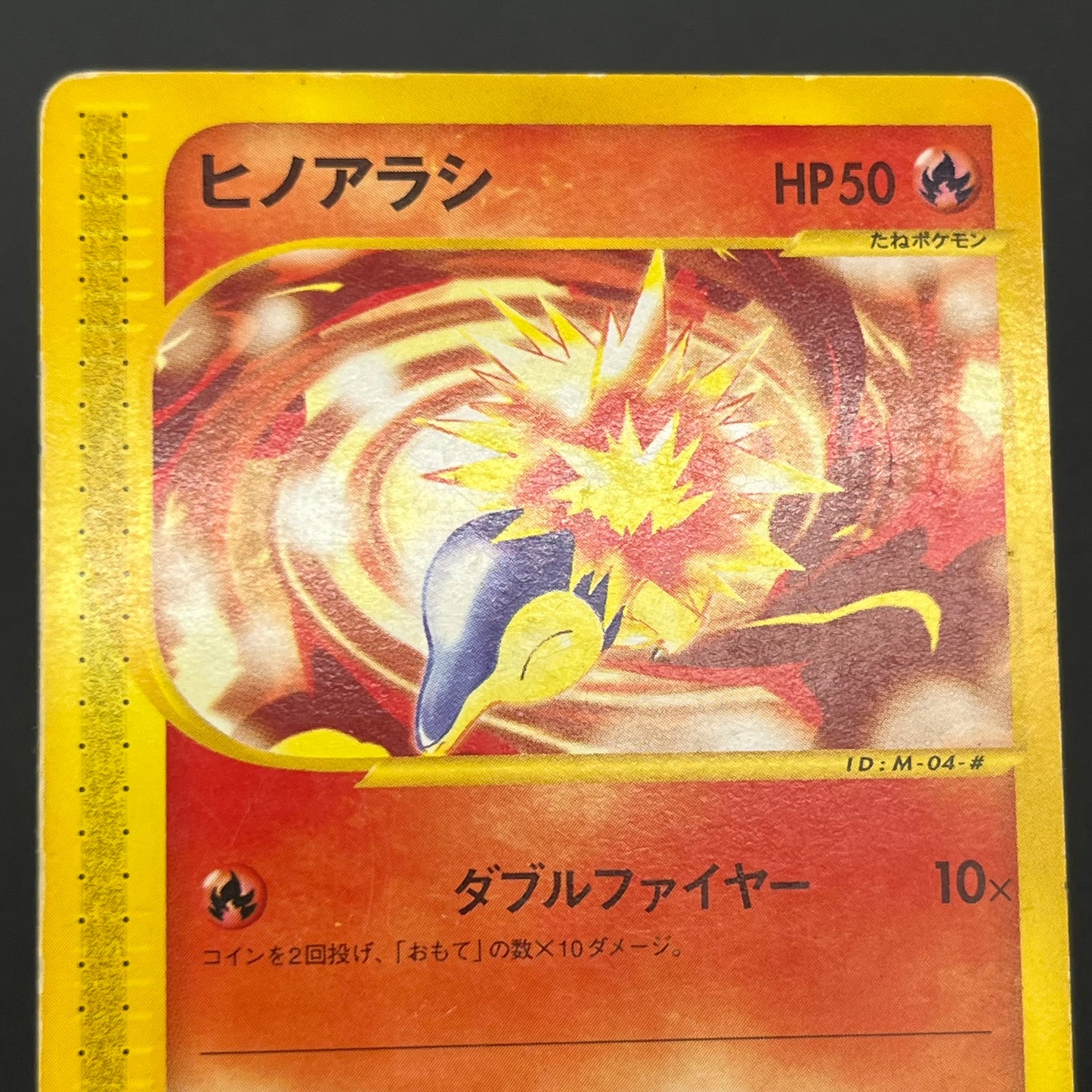 Cyndaquil 006/018 Totodile McDonald's Minimum Pack Card