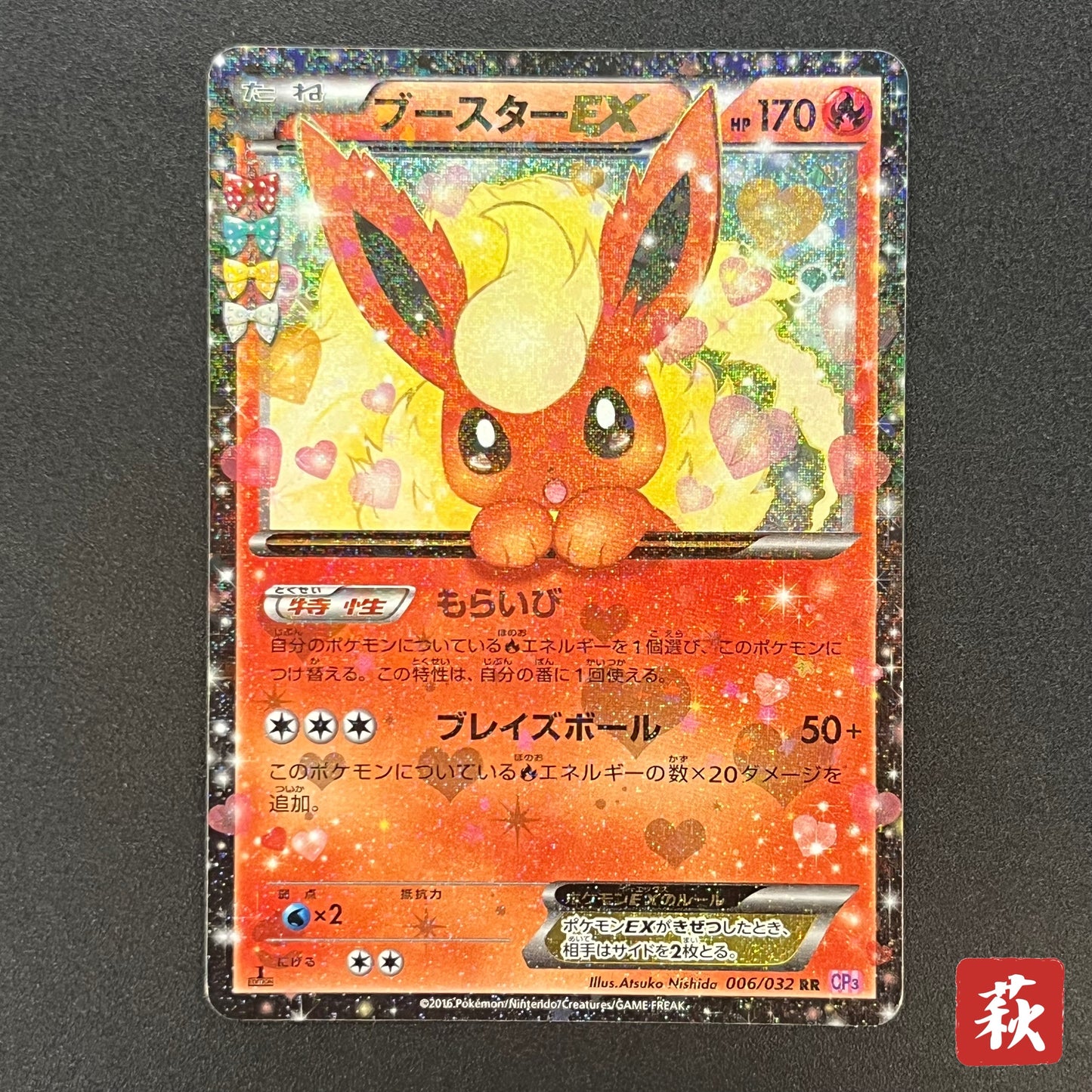 Flareon EX 006/032 RR PokeKyun Collection CP3 Pokemon Card