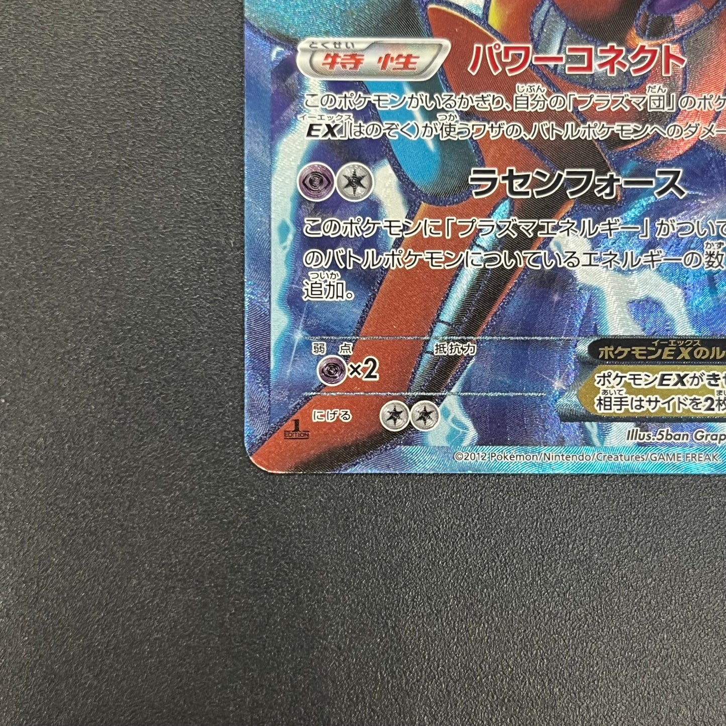 Deoxys EX SR 053/051 BW8 Plasma Freeze Pokémon Card