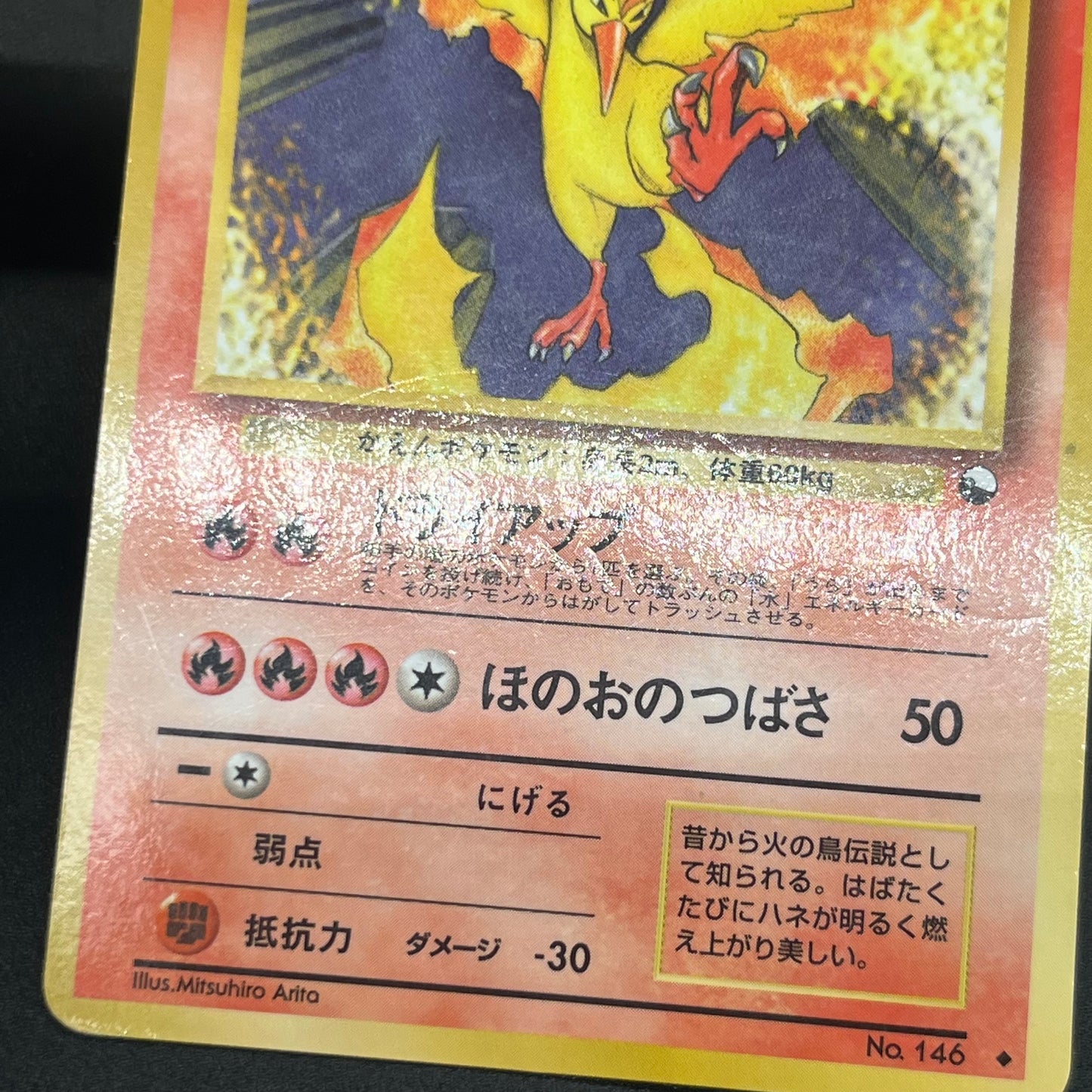 Articuno Zapdos Moltres Glossy Vending Series Pokémon Card