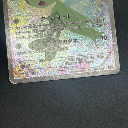 Celebi CP5 002/036 Mythical Leg Dream Shine Pokemon Card
