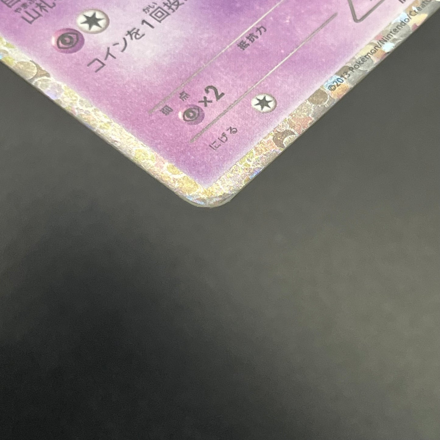 Victini 234/BW-P Promo Mewtwo VS Genesect Pokemon Card