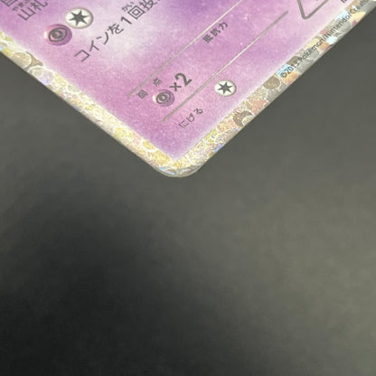 Victini 234/BW-P Promo Mewtwo VS Genesect Pokemon Card