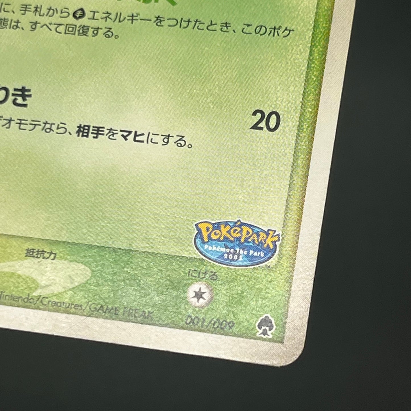 Pokepark's Celebi 001/009 Pokepark Forest Pokémon Card