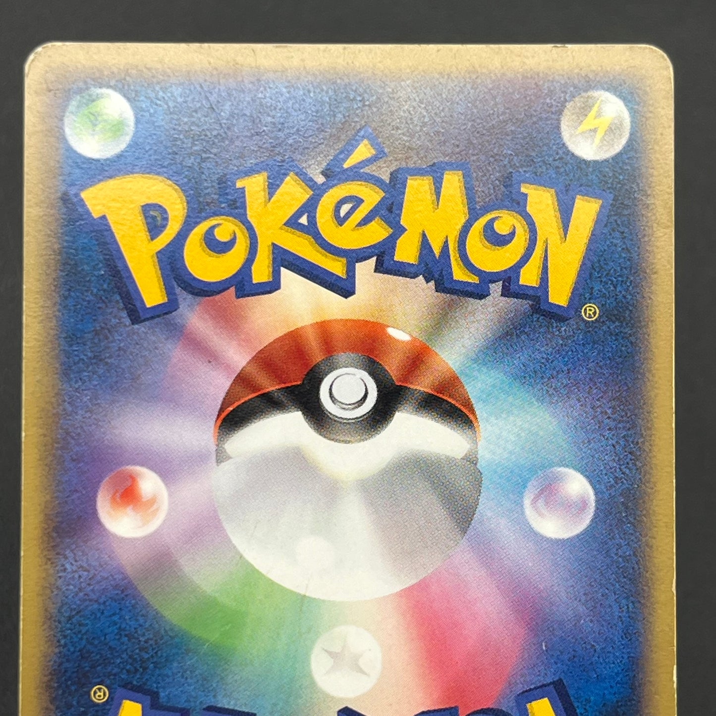 Pikachu 113/DP-P Holo Quiz Rally Pokémon Card