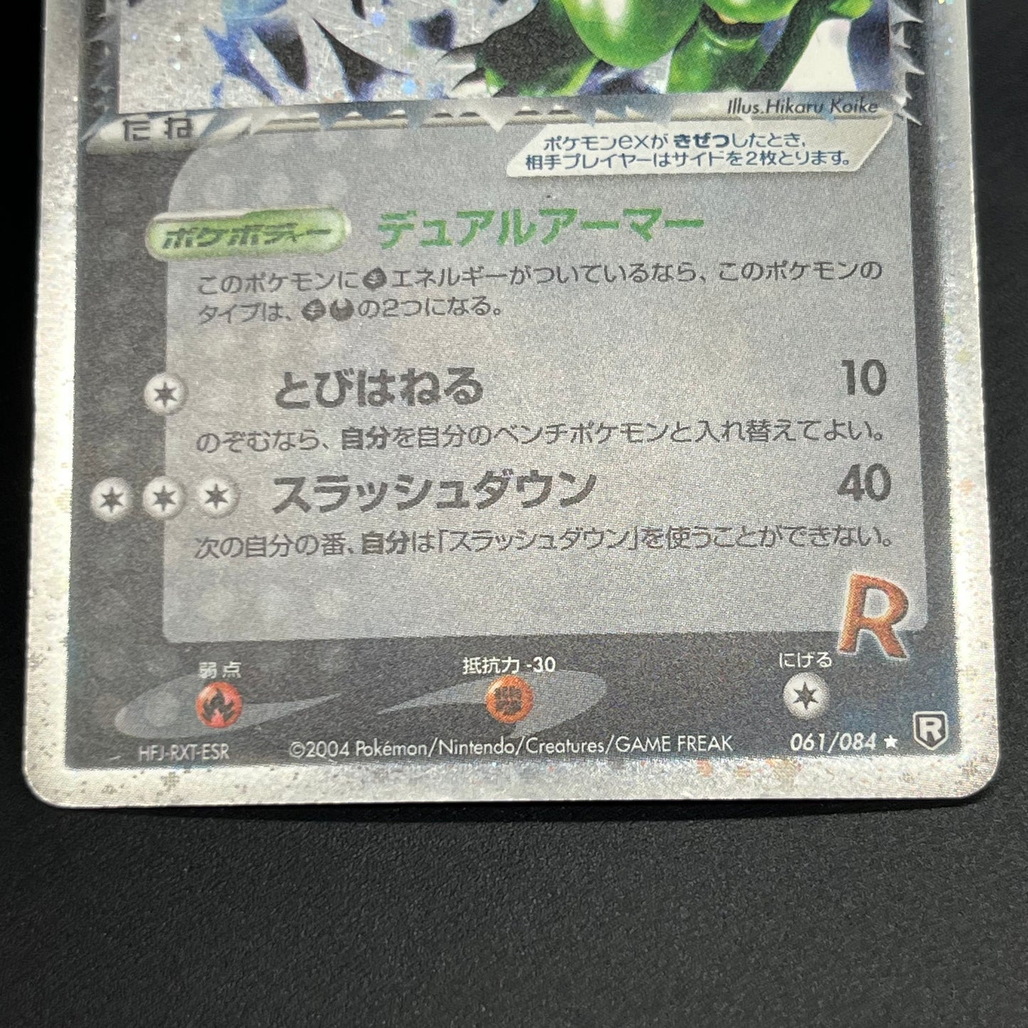 Rocket's Scyther ex 061/084 Holo Japanese Pokémon Card