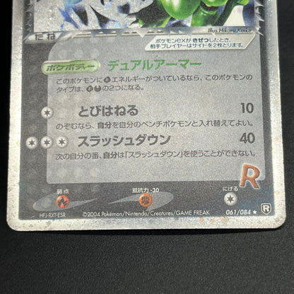 Rocket's Scyther ex 061/084 Holo Japanese Pokémon Card