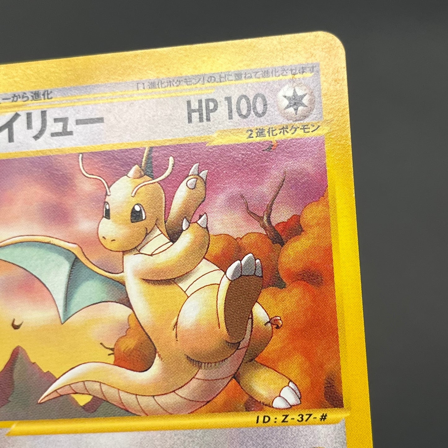 Dragonite 018/T Magazine Trainers Vol. 19 Pokémon Card