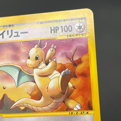 Dragonite 018/T Magazine Trainers Vol. 19 Pokémon Card