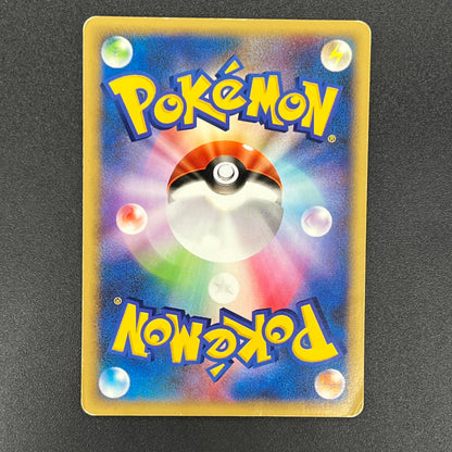 Janine's Arbok 062/141 VS 1st Ed Japanese Pokémon Card