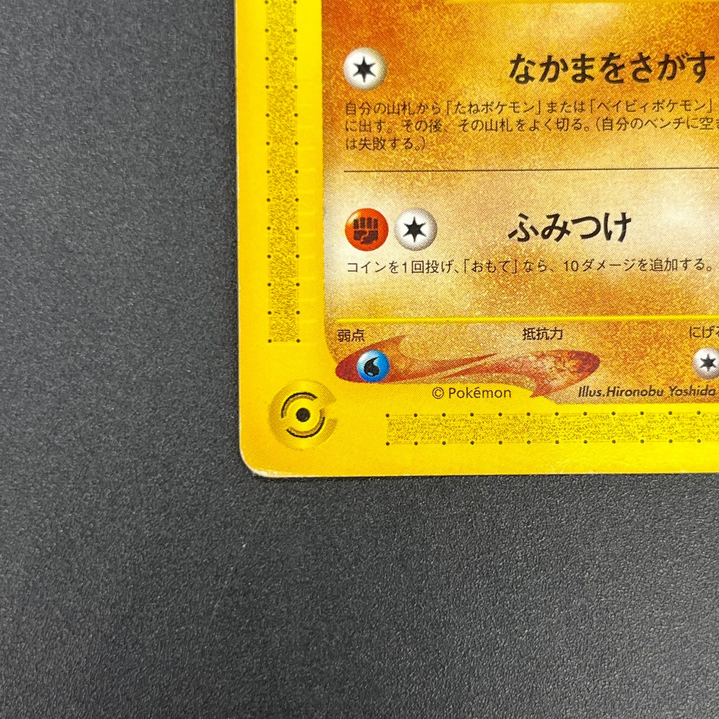 Larvitar 005/P Promo ANA Special '01 Version Pokemon Card