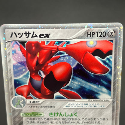 Scizor 096/106 Golden Sky Silvery Ocean Holo Pokémon Card