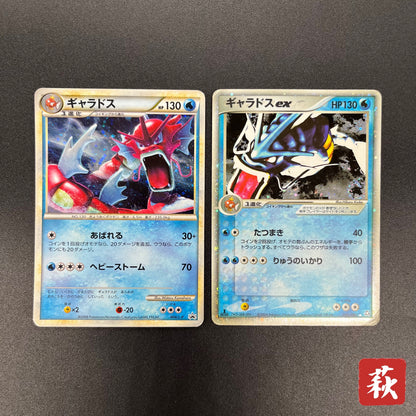 Gyarados 2Set ex Random Basic Pack Promo Pokémon Card
