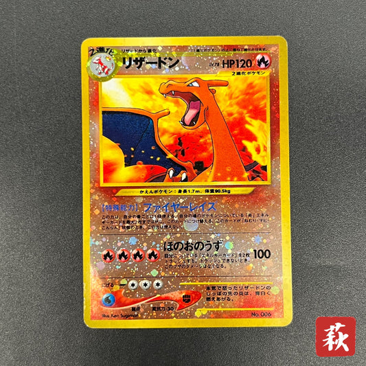 Charizard No.006 Neo 2 Premium File Japanese Pokémon Card