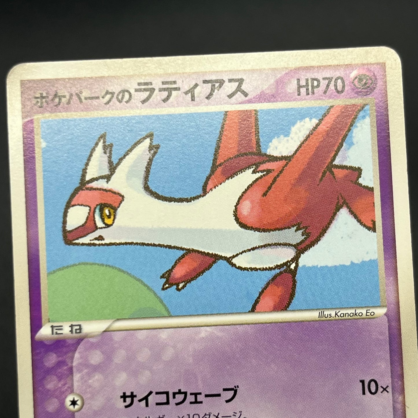 Poke Park's Latias 005/009 Forest Files Pokemon Card